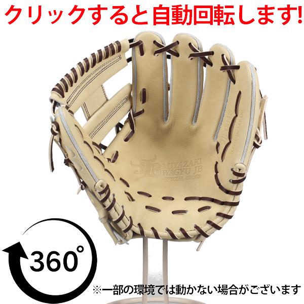 WAGYU 硬式グローブ　和牛JB ベージュ　トレンチ　内野用 JB 野球 和牛JB グローブ 硬式 内野手用 高校野球対応 硬式グローブ