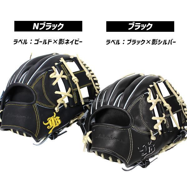 和牛JB 006T 硬式 内野用 グローブ ブラック日本製 即戦力ボール付き1球 JB 野球 硬式グローブ 内野手用 和牛jbグローブ 006T 和牛JB 硬式
