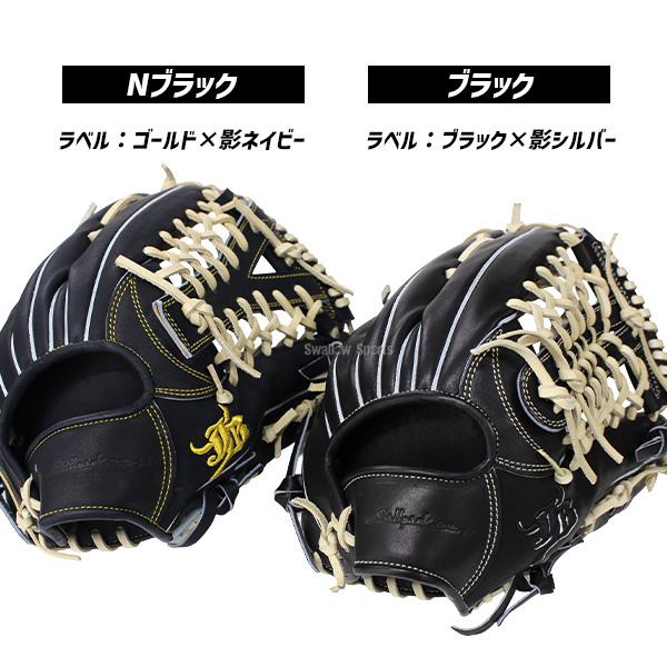 JB 野球 和牛jbグローブ 硬式グローブ 外野 和牛JB グラブ 硬式用 高校