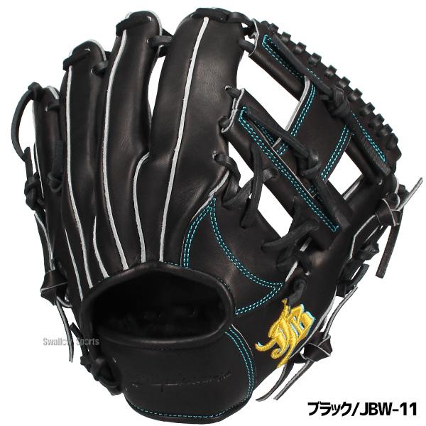 JB 野球 和牛JB 硬式グローブ グラブ 硬式用 オールラウンド用 少年用