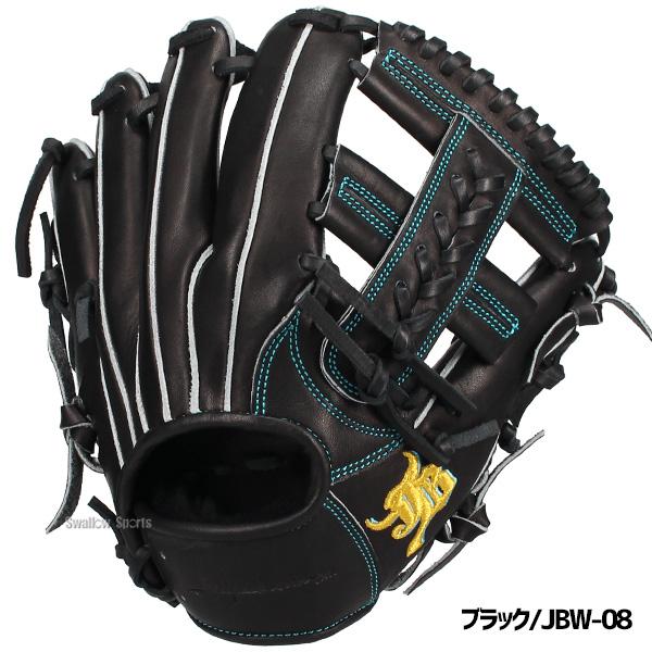 JB 野球 和牛JB 硬式グローブ グラブ 硬式用 オールラウンド用 少年用