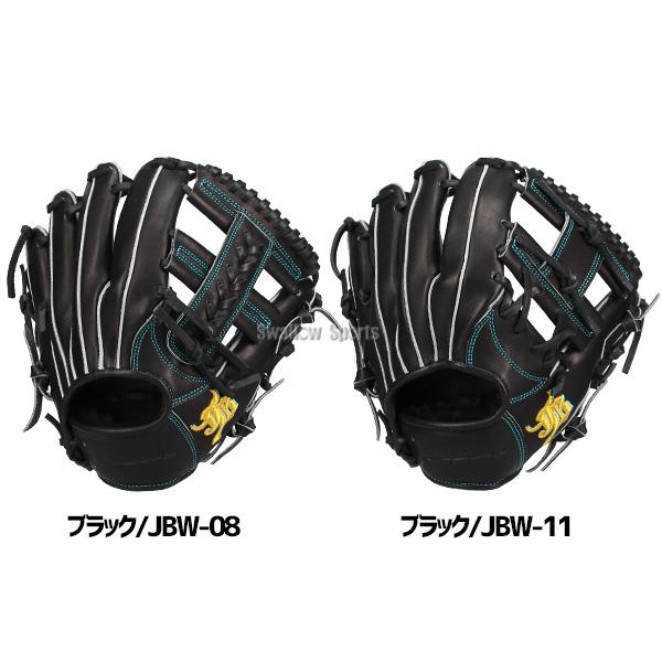 JB 野球 和牛JB 硬式グローブ グラブ 硬式用 オールラウンド用 少年用