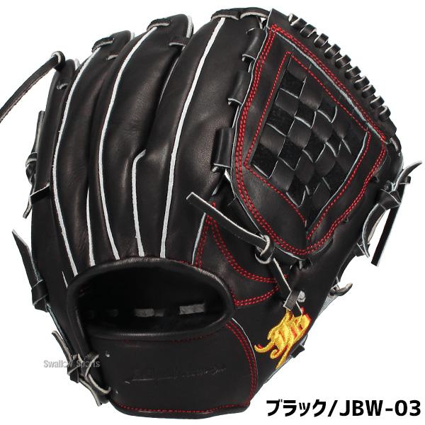 JB 野球 和牛JB 硬式グローブ グラブ 硬式用 オールラウンド用 ユース