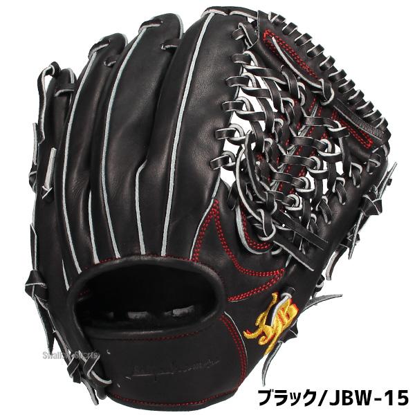 JB 野球 和牛JB 硬式グローブ グラブ 硬式用 オールラウンド用 ユース