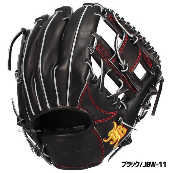 JB 野球 和牛JB 硬式グローブ グラブ 硬式用 オールラウンド用 ユース