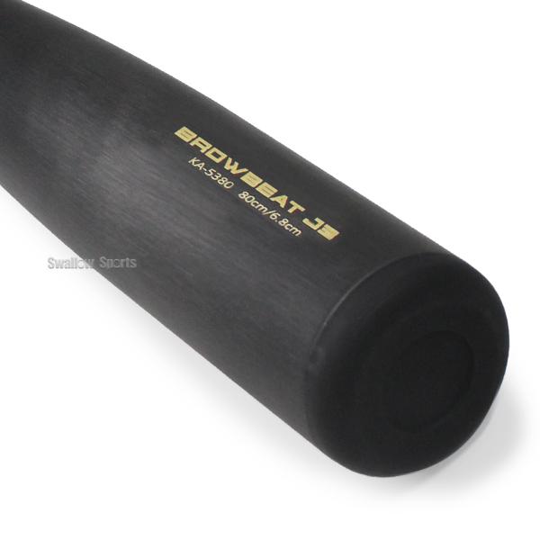 久保田スラッガー（KUBOTA SLUGGER） 野球 軟式 少年用 金属バット