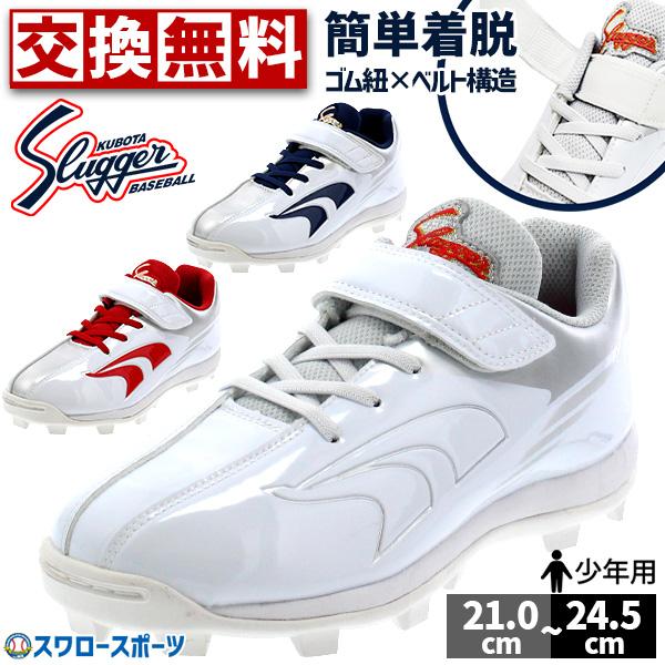 久保田スラッガー 【サイズ交換送料無料】【塗りPのみ可】 野球