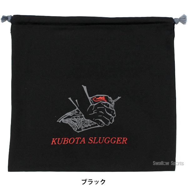 久保田スラッガー（KUBOTA SLUGGER） 野球 限定 グラブ袋 グローブ袋