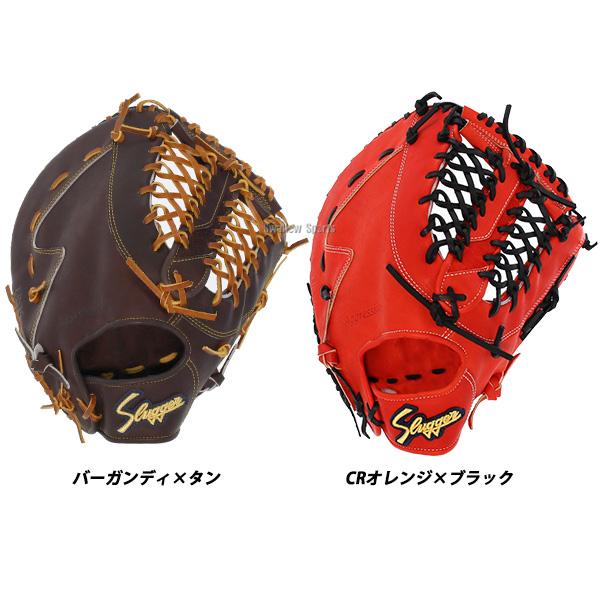 久保田スラッガー 野球 硬式 ファーストミット 一塁手用 小さめ