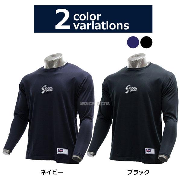 久保田スラッガー（KUBOTA SLUGGER） 野球 アンダーシャツ 長袖 限定