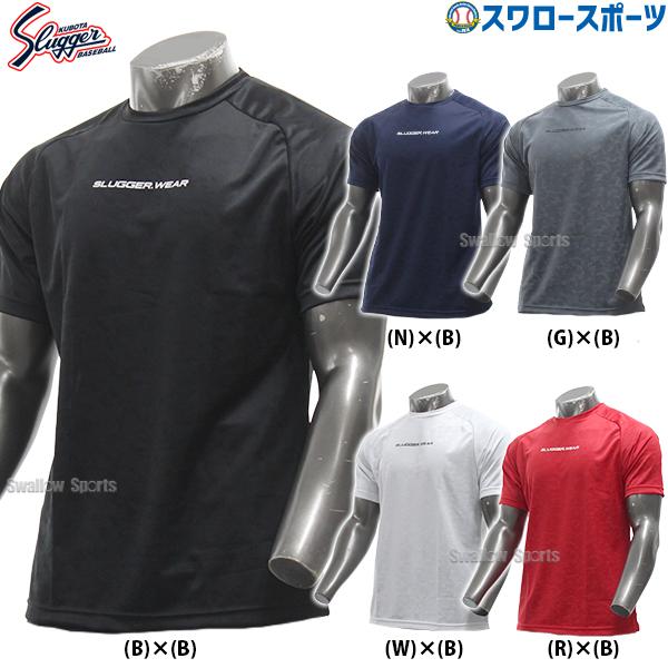 久保田スラッガー（KUBOTA SLUGGER） 野球 ウエア 一般 大人