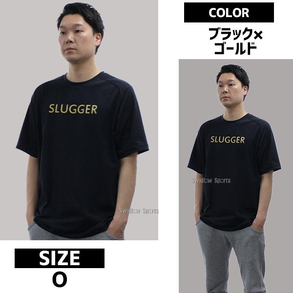 久保田スラッガー（KUBOTA SLUGGER） 野球 ウェア ウエア Tシャツ