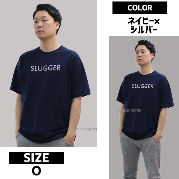 久保田スラッガー（KUBOTA SLUGGER） 野球 ウェア ウエア Tシャツ