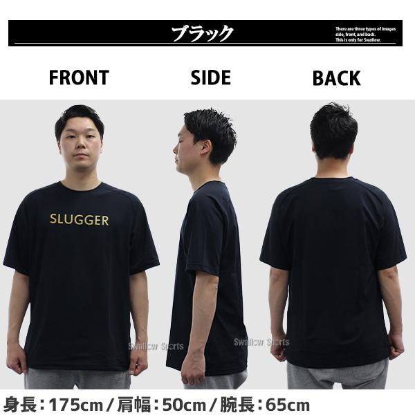 久保田スラッガー（KUBOTA SLUGGER） 野球 ウェア ウエア Tシャツ