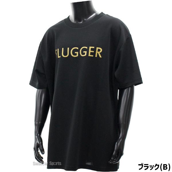 久保田スラッガー（KUBOTA SLUGGER） 野球 少年用 ジュニア ウェア