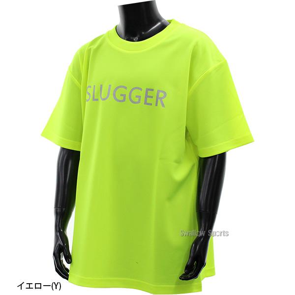 セット売　スラッガー Tシャツ　ジャージ 野球 久保田スラッガー ウェア ウエア ジャージ 上衣 下衣 上下