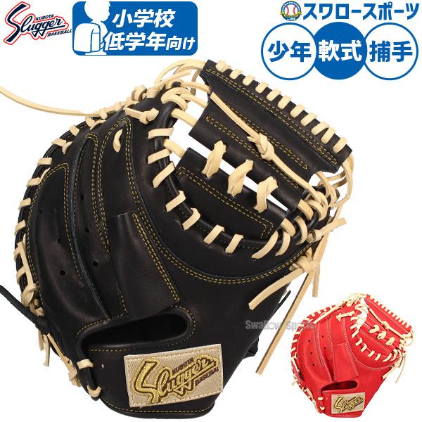 ★★週末セール★★ SSK キャッチャーミット 軟式 少年 大人 中古美品★★ エスエスケイ SSK ウインドリーム 少年軟式用キャッチャーミット