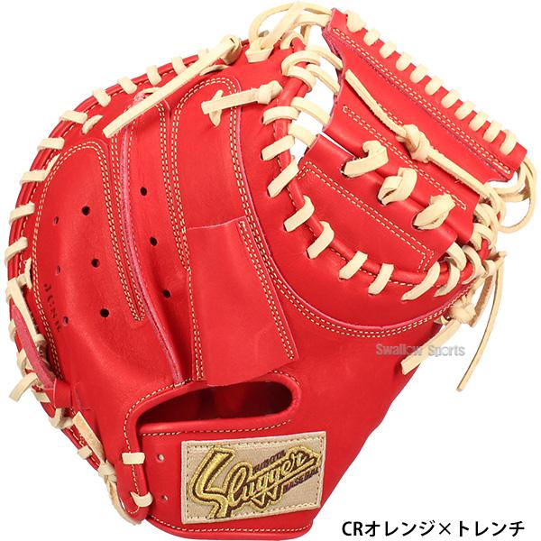 軟式　少年　久保田スラッガー　キャッチャーミット　刺繍無し　即戦力　JCSP 久保田スラッガー（KUBOTA SLUGGER） 野球 少年軟式 少年用 軟式