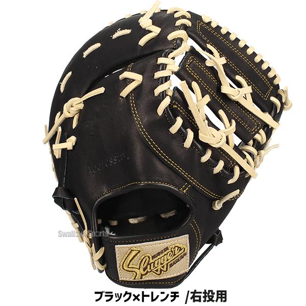 久保田スラッガー（KUBOTA SLUGGER） 野球 軟式 ファーストミット