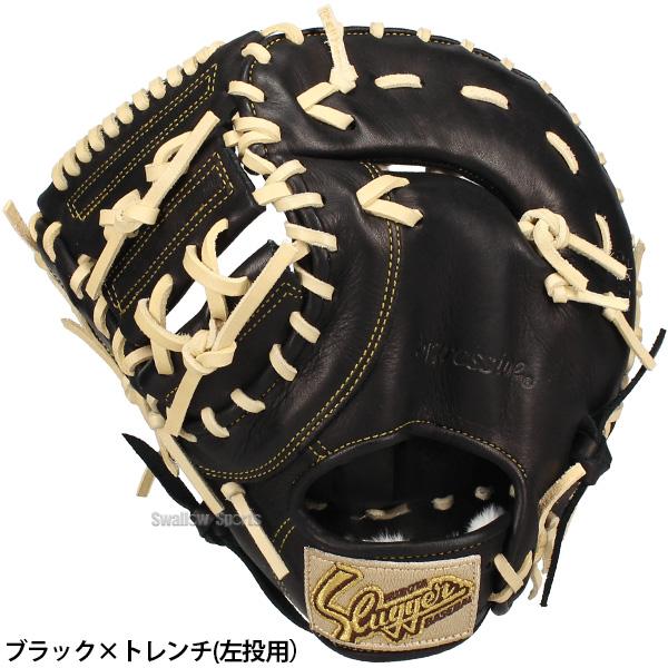 久保田スラッガー 野球 軟式 ファーストミット 一塁手 ミット