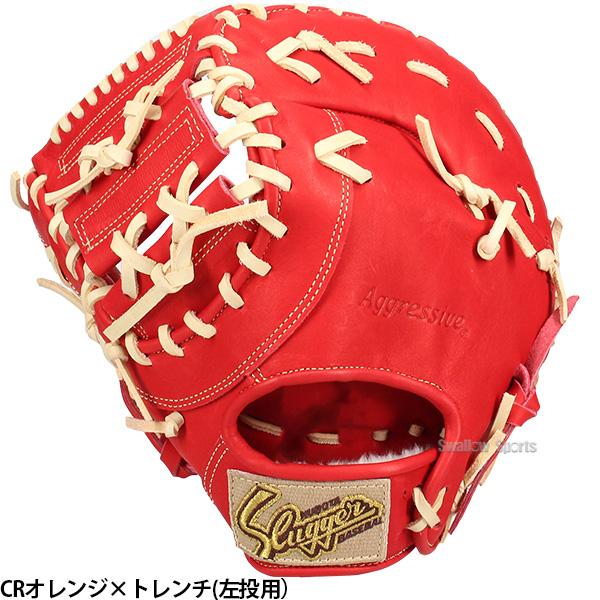 久保田スラッガー 野球 軟式 ファーストミット 一塁手 ミット