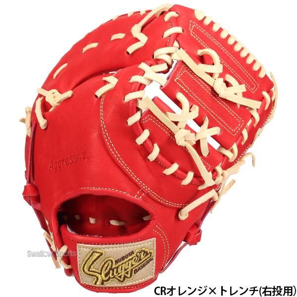 久保田スラッガー（KUBOTA SLUGGER） 野球 軟式 ファーストミット 一塁