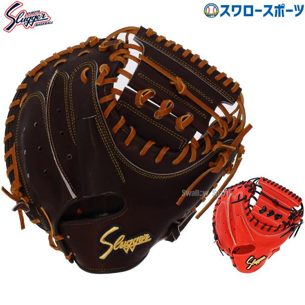 久保田スラッガー 硬式用キャッチャーミット　元社会人野球バッテリーコーチ使用品 久保田スラッガー（KUBOTA SLUGGER） 野球 硬式 キャッチャーミット