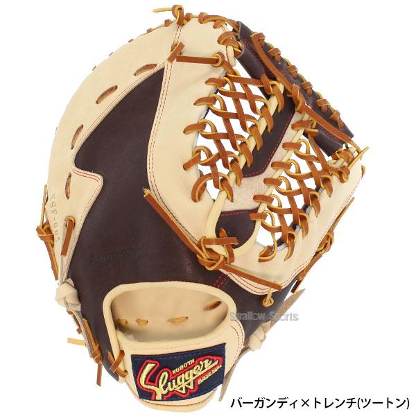 久保田スラッガー（KUBOTA SLUGGER） 野球 軟式 ファーストミット 軟式