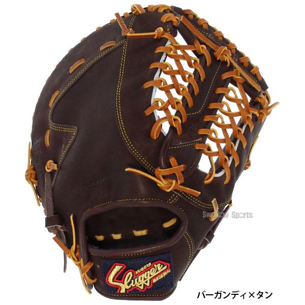 久保田スラッガー 野球 軟式 ファーストミット 軟式ファースト