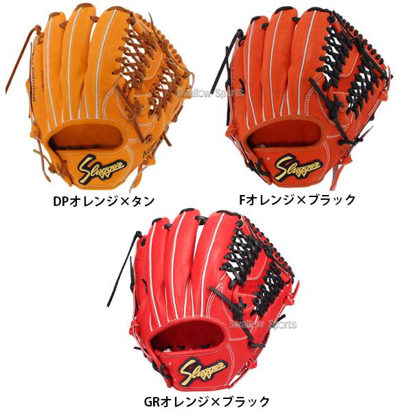 久保田スラッガー 野球 硬式 内野用 内野手用 硬式グローブ