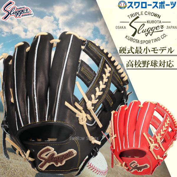 久保田スラッガー（KUBOTA SLUGGER） 野球 硬式グローブ グラブ 内野手