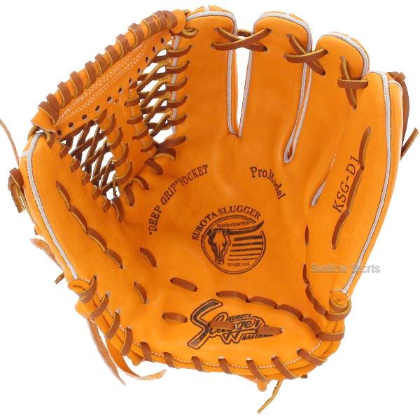 久保田スラッガー（KUBOTA SLUGGER） 野球 硬式グローブ 高校野球対応