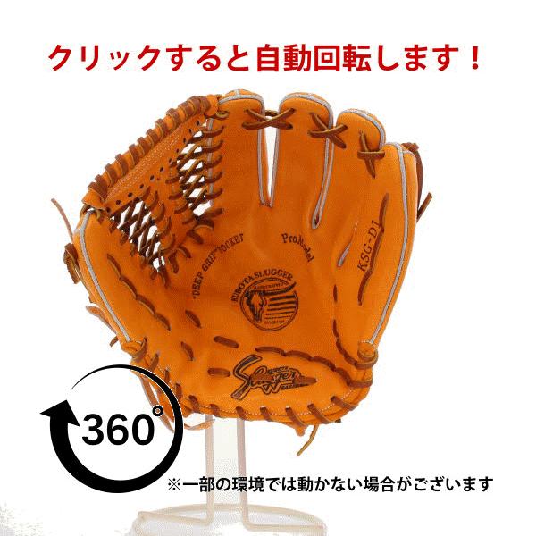 久保田スラッガー（KUBOTA SLUGGER） 野球 硬式グローブ 高校野球対応