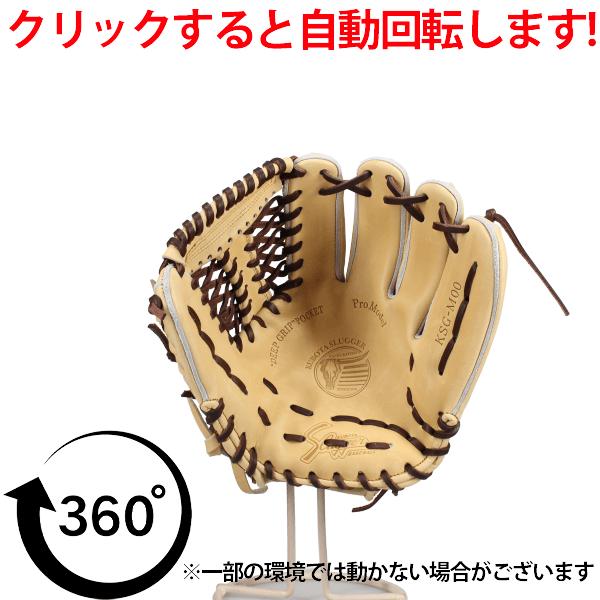 久保田スラッガー（KUBOTA SLUGGER） 野球 限定 硬式グローブ グラブ