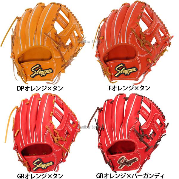 久保田スラッガー（KUBOTA SLUGGER） 野球 硬式グローブ 高校野球対応