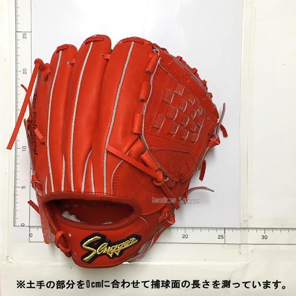久保田スラッガー（KUBOTA SLUGGER） 野球 硬式グローブ 高校野球対応