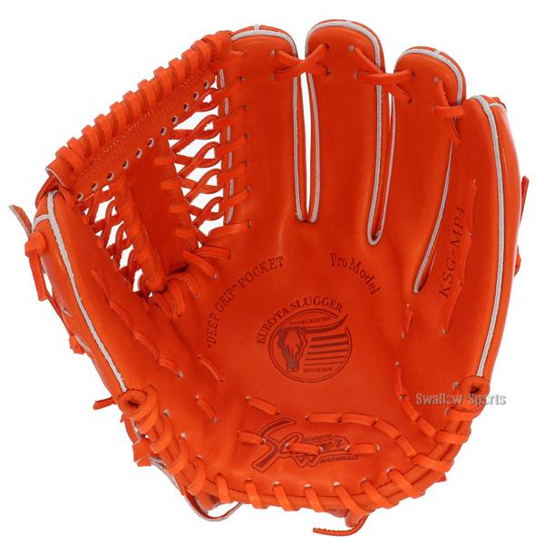 久保田スラッガー（KUBOTA SLUGGER） 野球 硬式グローブ オール