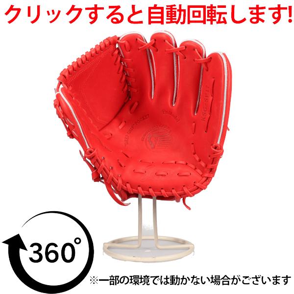 久保田スラッガー（KUBOTA SLUGGER） 野球 硬式グローブ グラブ 投手用