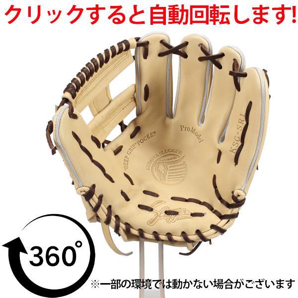 【ほぼ新品】久保田スラッガー　硬式グローブ　KSG-SR1 野球 久保田スラッガー 硬式グローブ グラブ 内野 内野手用 推し