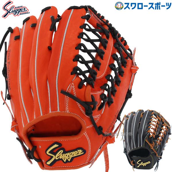 野球 久保田スラッガー 硬式グローブ 硬式 グローブ グラブ 外野 外野手用 大きめ KSG-ST39 野球部 :kub-ksg-st39