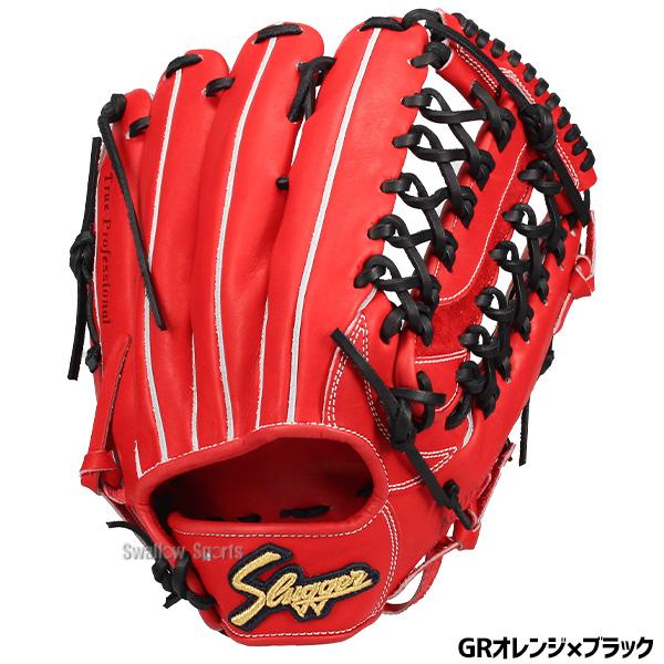 野球 久保田スラッガー 硬式グローブ 高校野球対応 硬式 グローブ グラブ 外野 外野手用 大きめ KSG-ST39 野球部 高校野球 部活 大人 スラッガー グラブ 大きさの画像