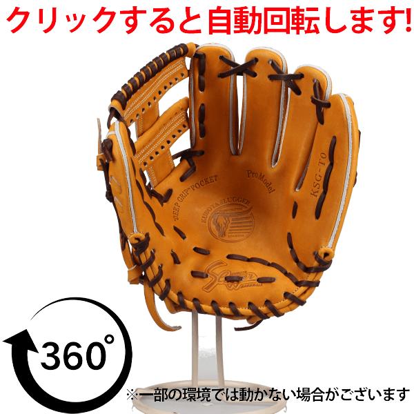 久保田スラッガー（KUBOTA SLUGGER） 野球 グローブ 硬式 硬式グローブ