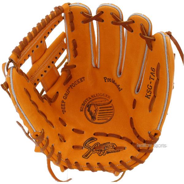 硬式野球グローブ ／ セカンド用 久保田スラッガー（KUBOTA SLUGGER） 野球 硬式グローブ 高校野球対応