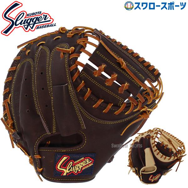 久保田スラッガー（KUBOTA SLUGGER） 野球 軟式 キャッチャーミット