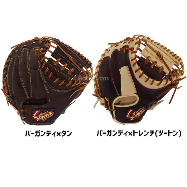 久保田スラッガー（KUBOTA SLUGGER） 野球 軟式 キャッチャーミット