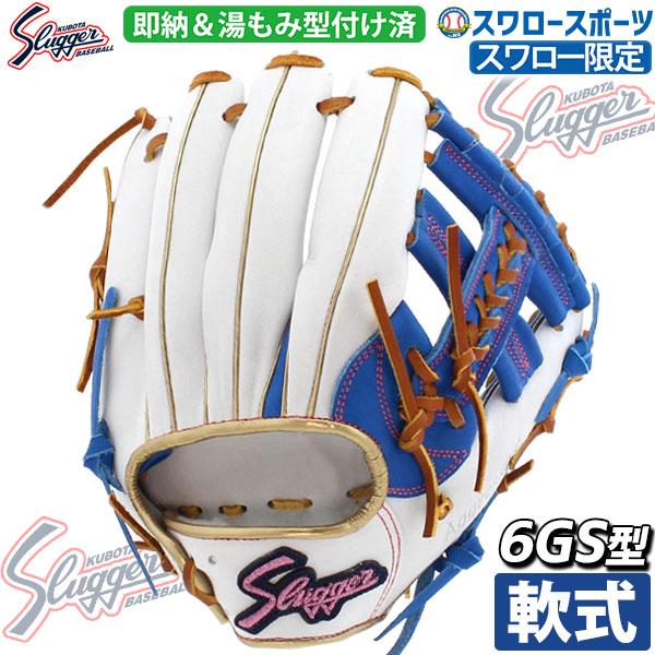 久保田スラッガー（KUBOTA SLUGGER） 野球 スワロー限定 オーダー 軟式