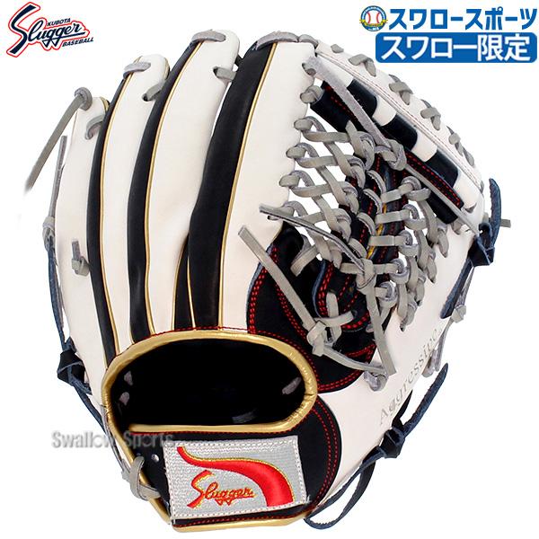 久保田スラッガー（KUBOTA SLUGGER） 野球 スワロー限定 軟式グローブ