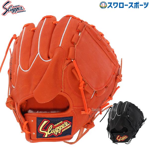 久保田スラッガー（KUBOTA SLUGGER） 野球 軟式グローブ 軟式 グローブ