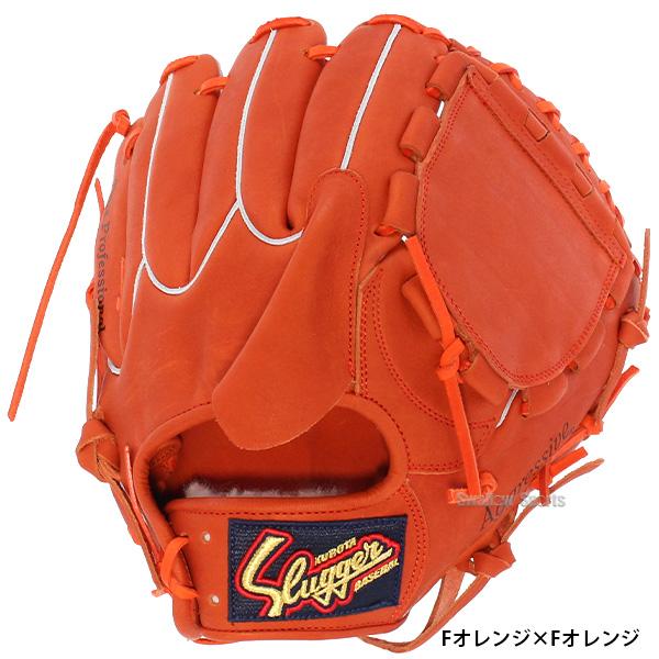 【美品】久保田スラッガー　軟式　オーダー　グローブ　ピッチャー　投手 久保田スラッガー 野球 軟式グローブ 軟式 グローブ 投手用 グラブ