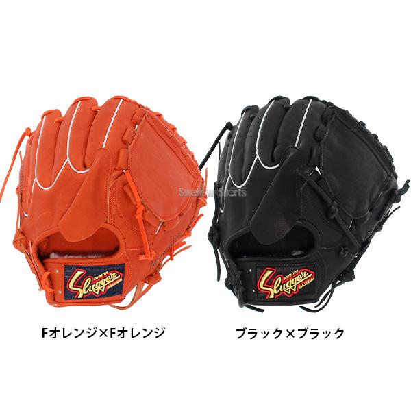 久保田スラッガー 野球 軟式グローブ 軟式 グローブ 投手用